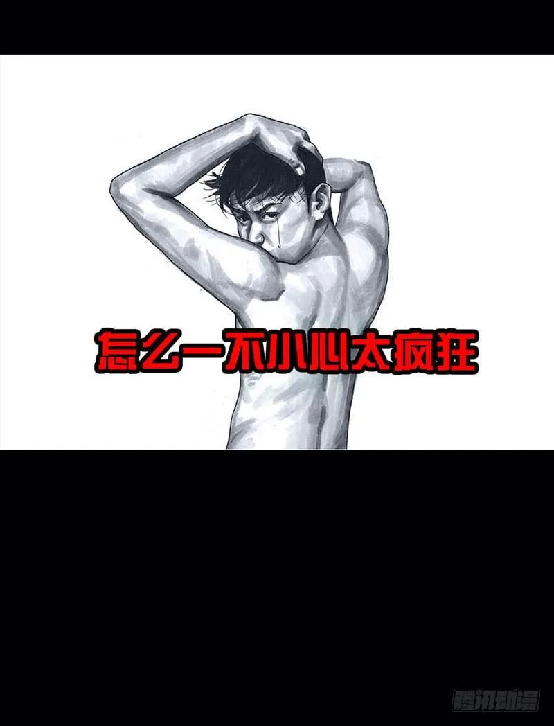搓澡 第89页