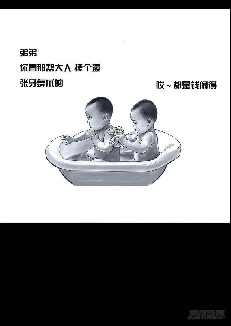 搓澡 第90页