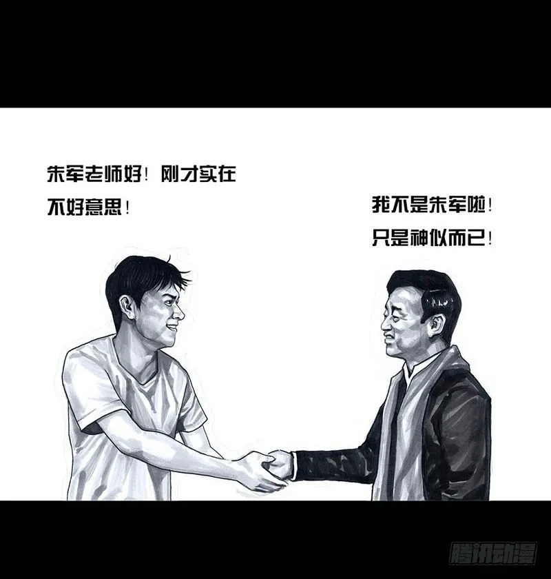 这份加料的笑声，请你笑纳 第8页