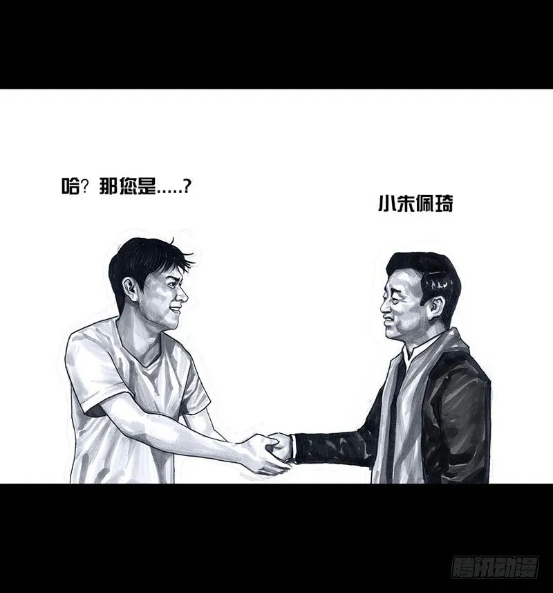 这份加料的笑声，请你笑纳 第9页