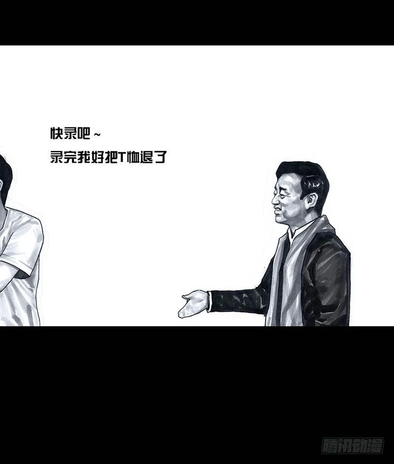 这份加料的笑声，请你笑纳 第10页
