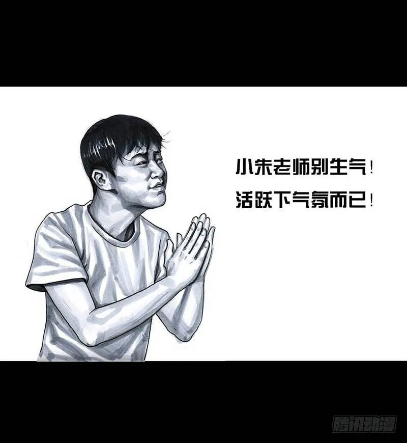 这份加料的笑声，请你笑纳 第17页