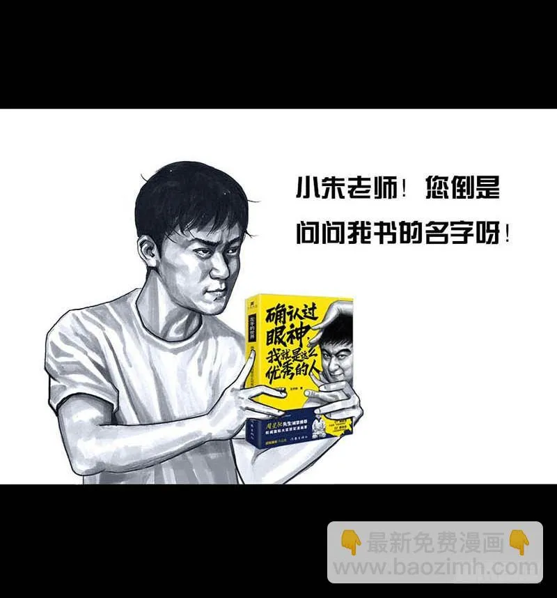 这份加料的笑声，请你笑纳 第20页