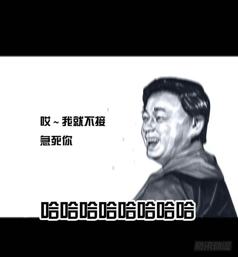 这份加料的笑声，请你笑纳 第21页