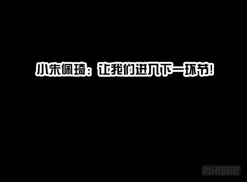这份加料的笑声，请你笑纳 第22页