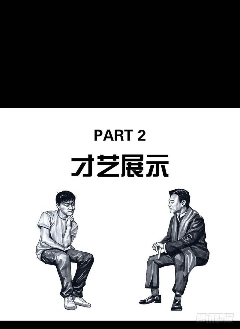 这份加料的笑声，请你笑纳 第23页