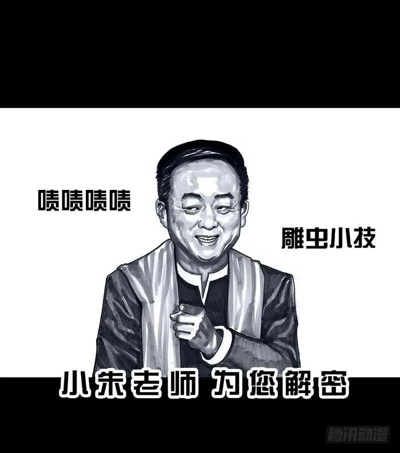 这份加料的笑声，请你笑纳 第29页