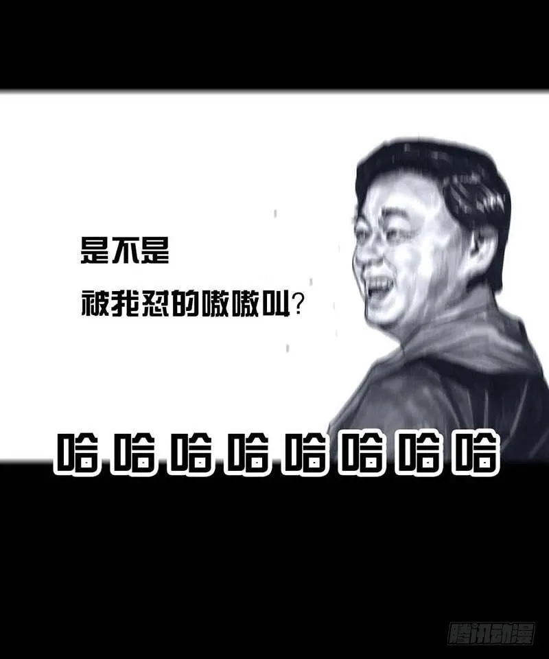这份加料的笑声，请你笑纳 第31页