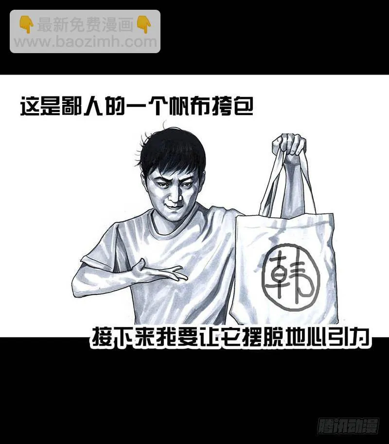 这份加料的笑声，请你笑纳 第33页