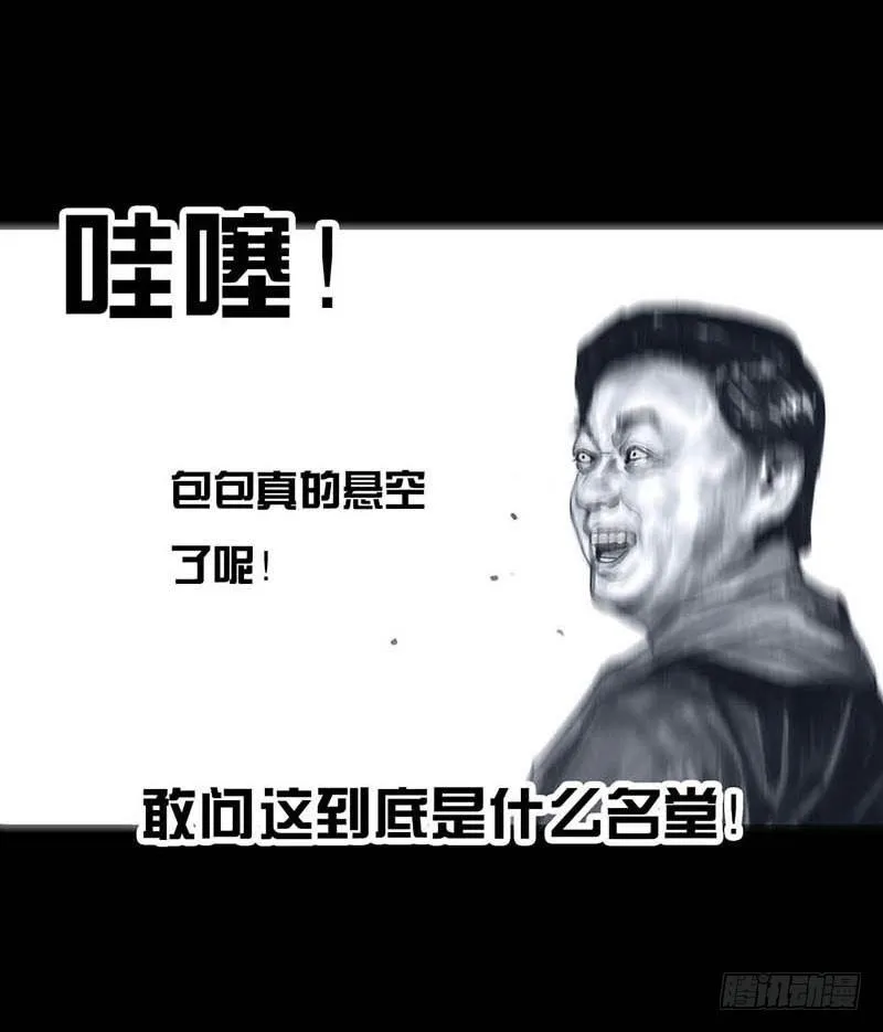 这份加料的笑声，请你笑纳 第35页