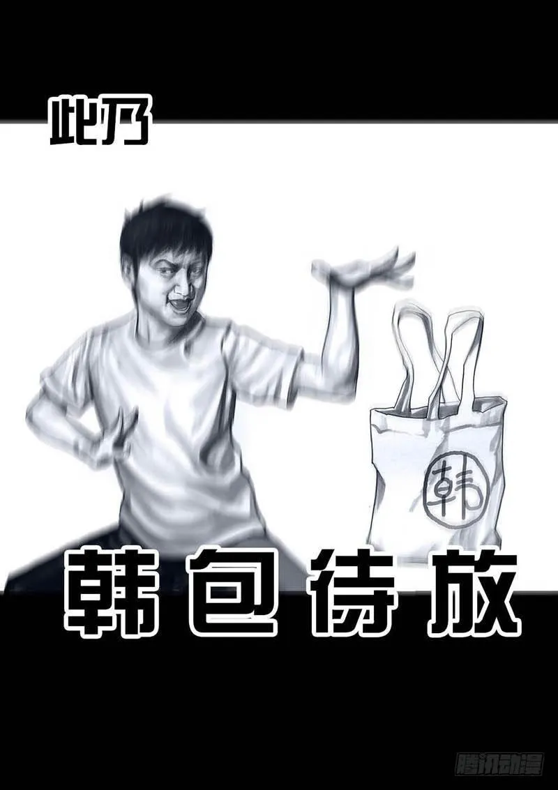 这份加料的笑声，请你笑纳 第36页