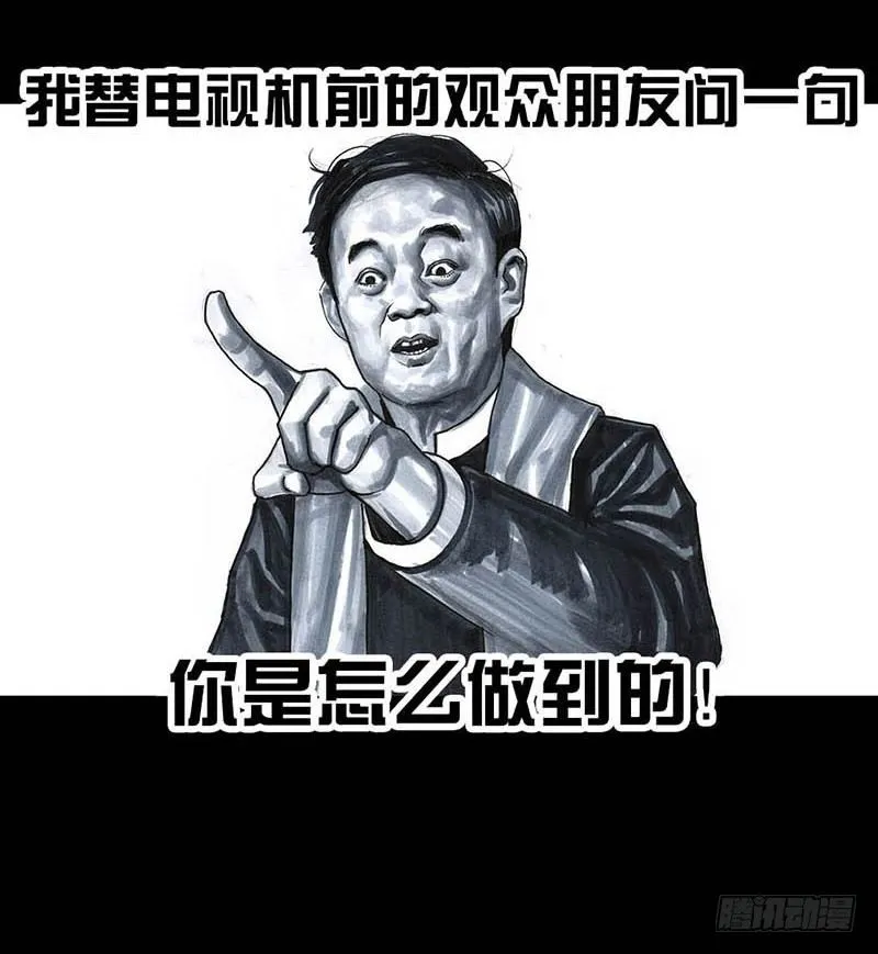 这份加料的笑声，请你笑纳 第37页