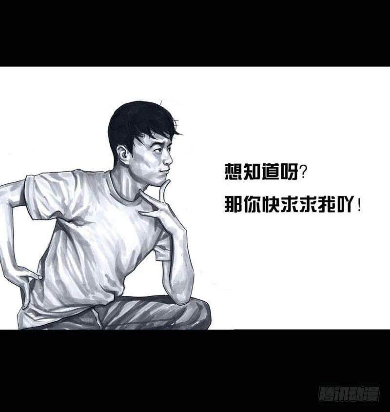 这份加料的笑声，请你笑纳 第38页