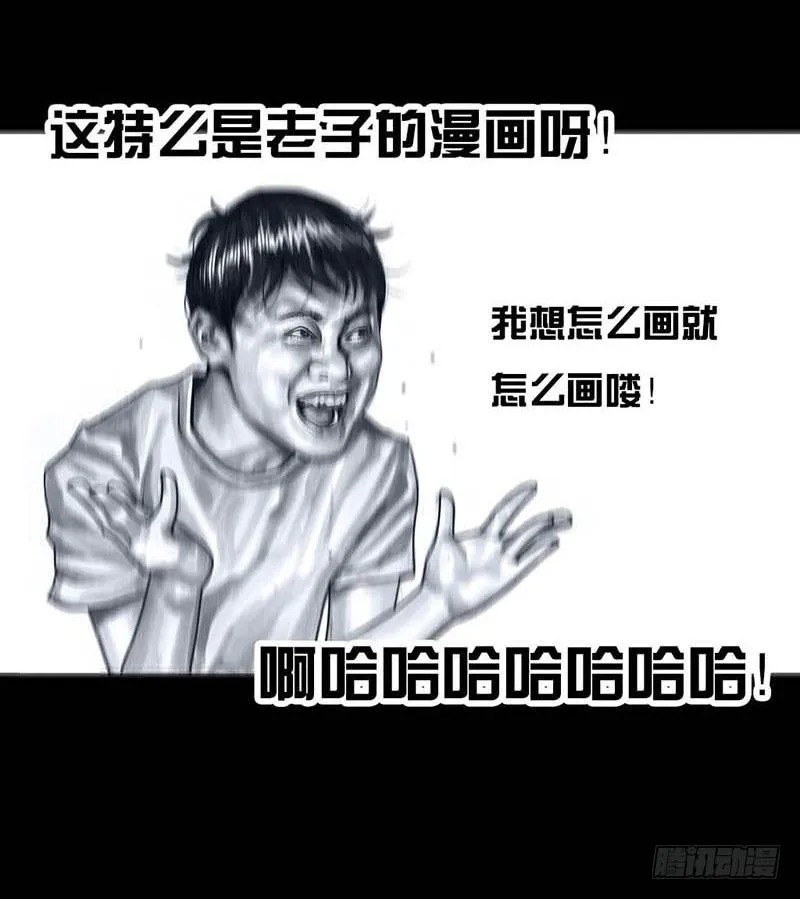 这份加料的笑声，请你笑纳 第40页