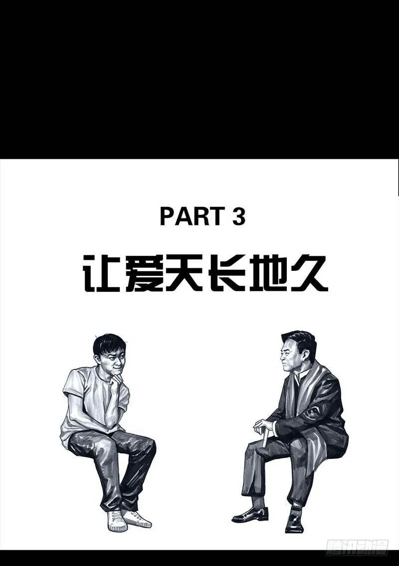 这份加料的笑声，请你笑纳 第43页