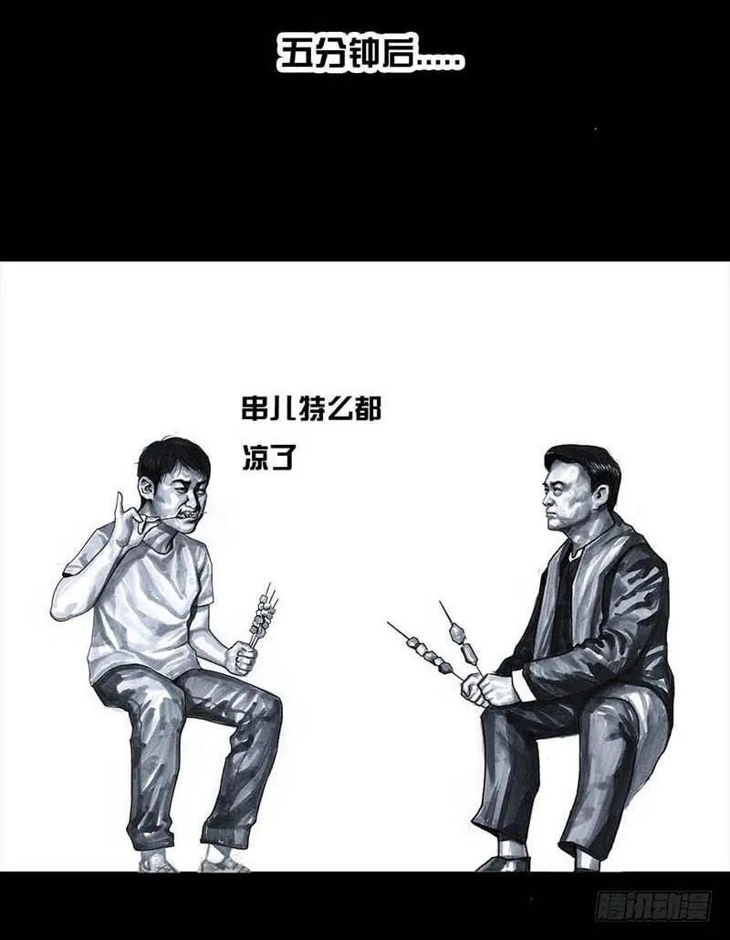 这份加料的笑声，请你笑纳 第46页