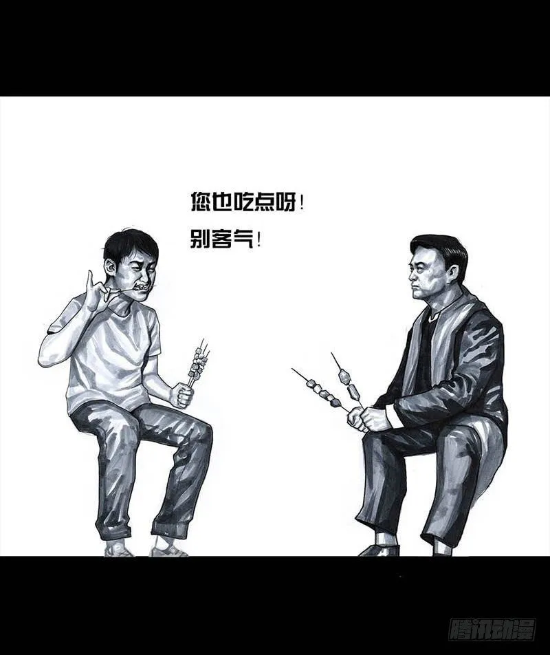 这份加料的笑声，请你笑纳 第47页
