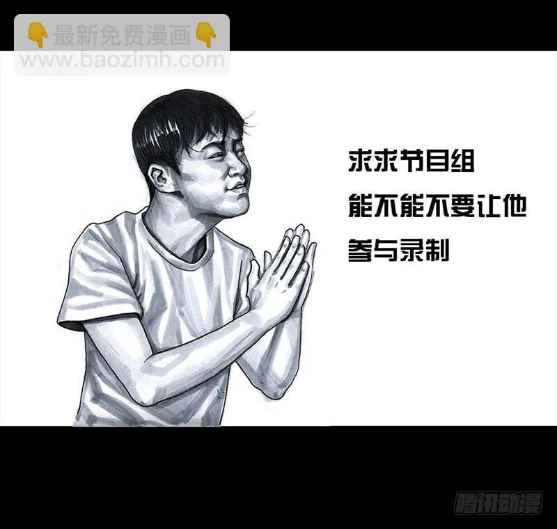 这份加料的笑声，请你笑纳 第49页