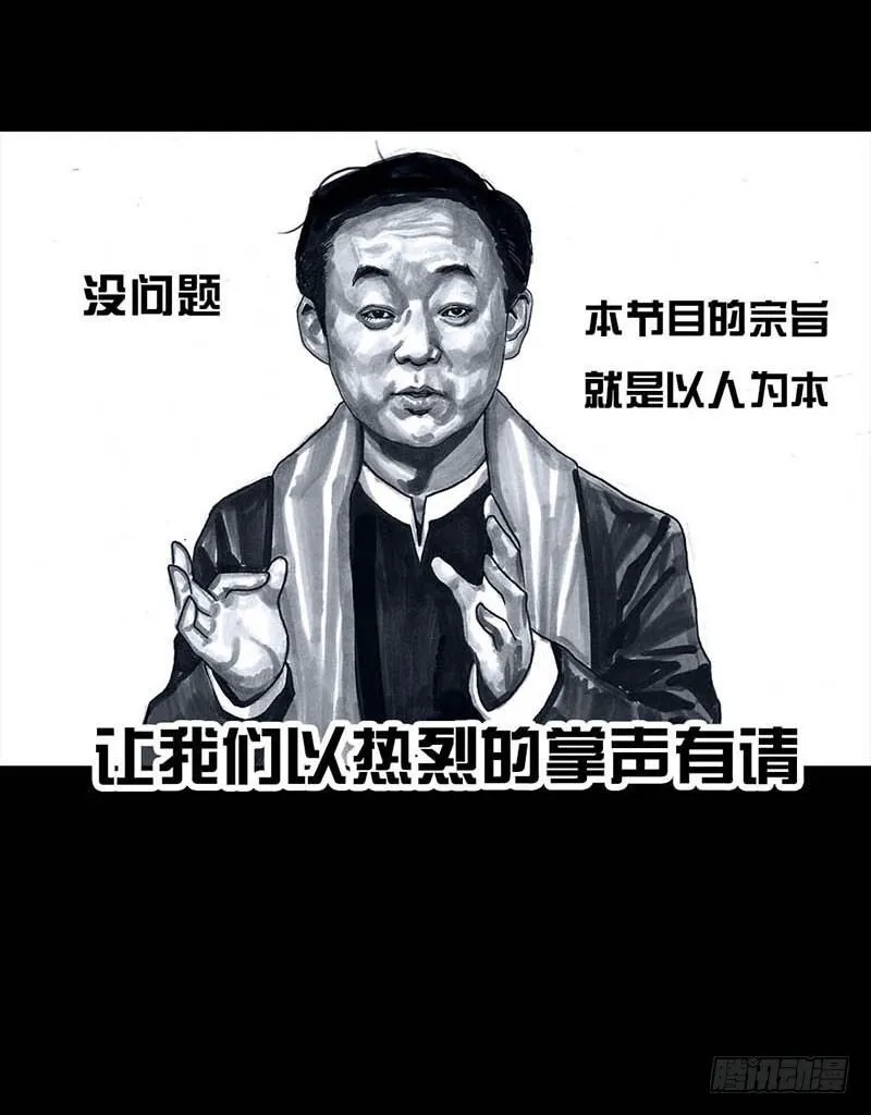 这份加料的笑声，请你笑纳 第50页