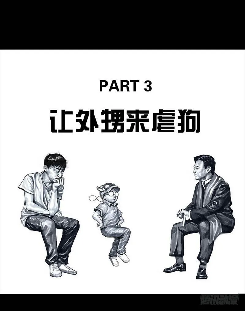 这份加料的笑声，请你笑纳 第52页
