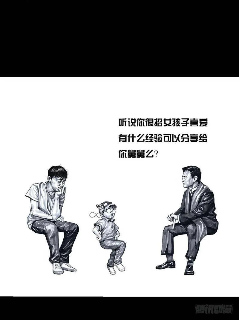 这份加料的笑声，请你笑纳 第56页