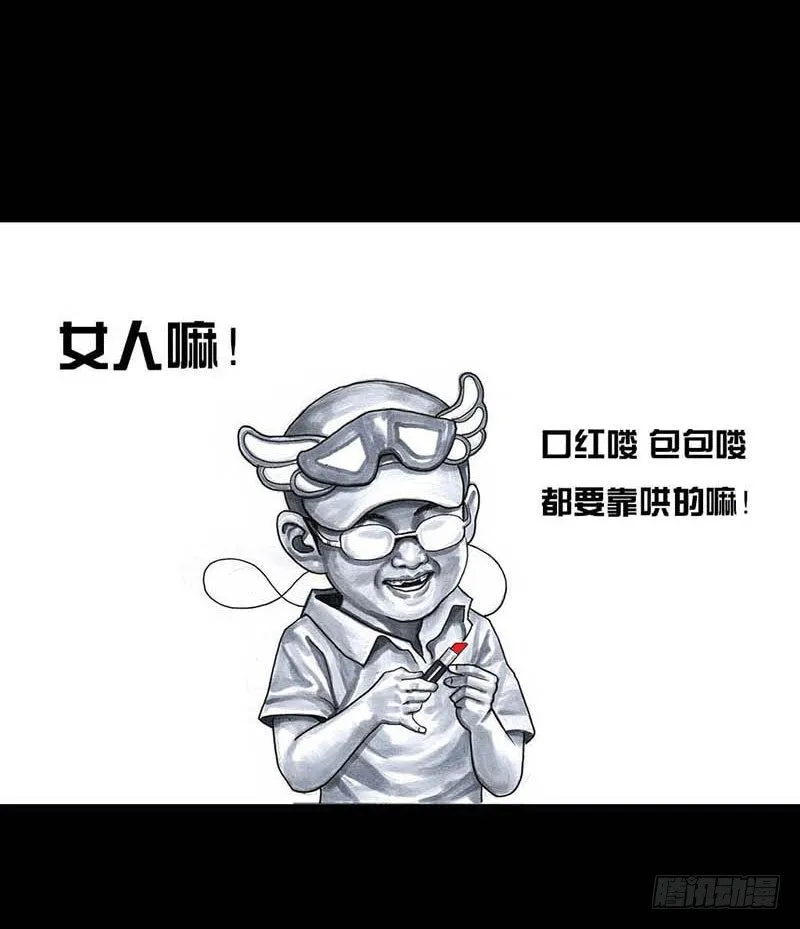 这份加料的笑声，请你笑纳 第57页