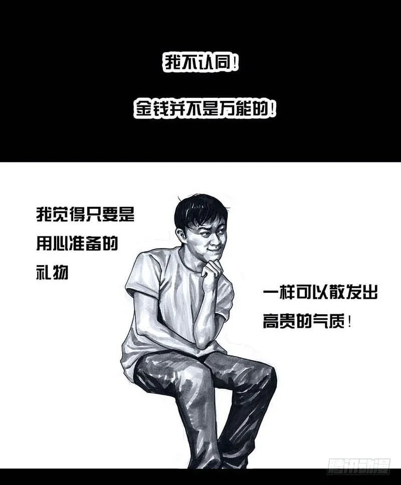 这份加料的笑声，请你笑纳 第58页