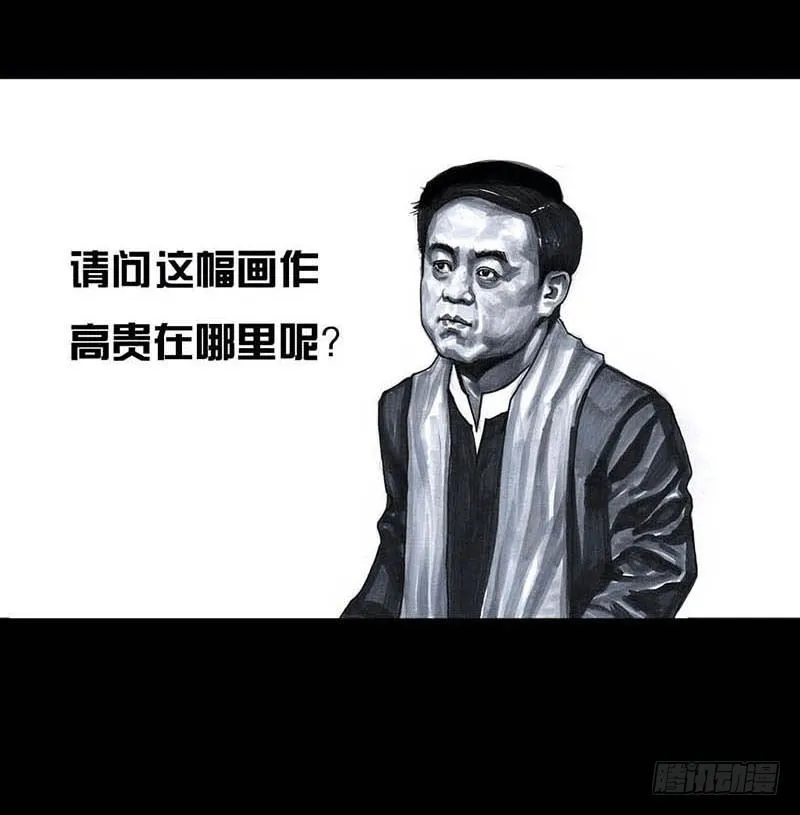 这份加料的笑声，请你笑纳 第61页