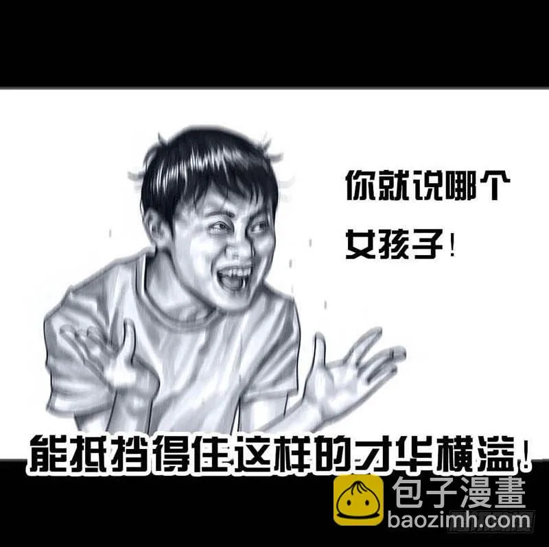 这份加料的笑声，请你笑纳 第64页