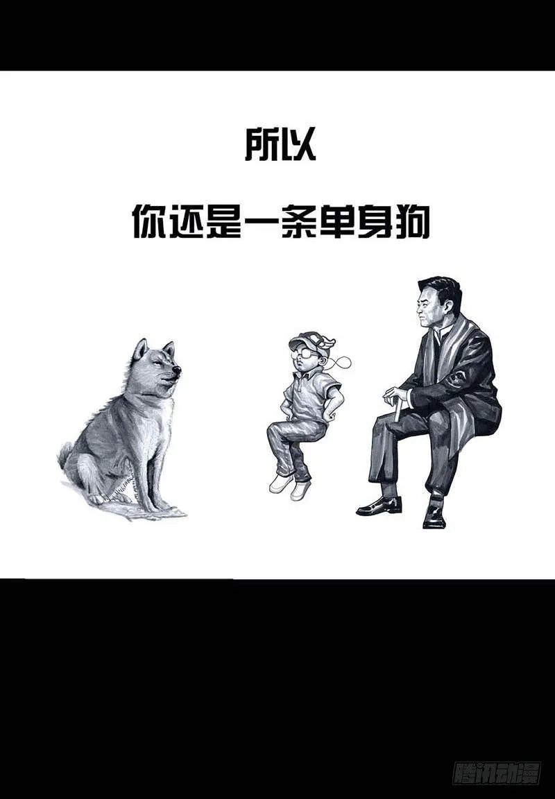 这份加料的笑声，请你笑纳 第66页