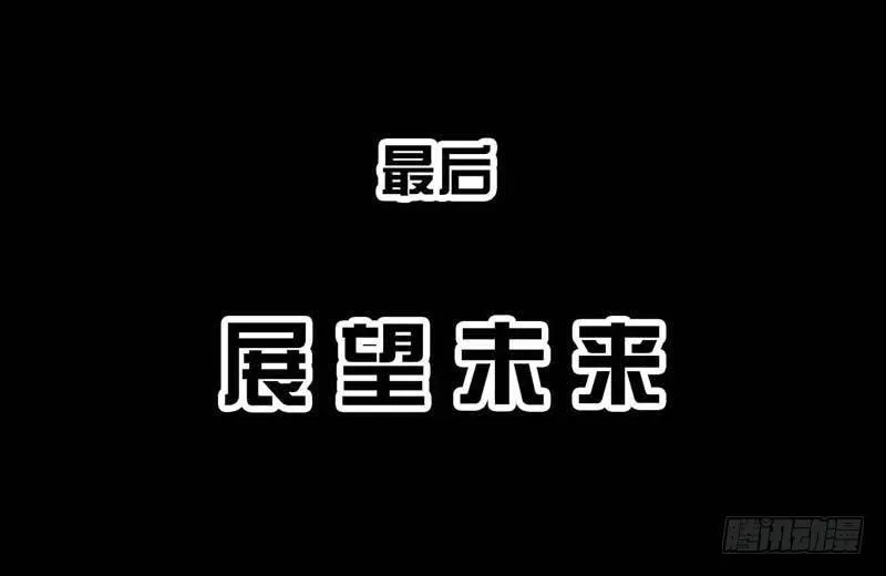 这份加料的笑声，请你笑纳 第67页