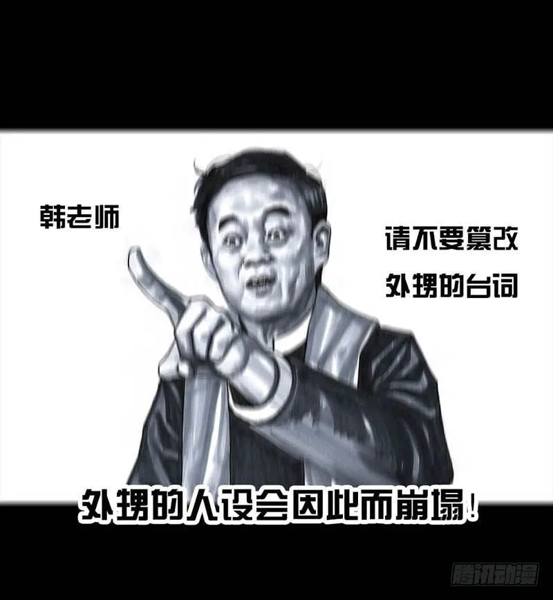 这份加料的笑声，请你笑纳 第70页