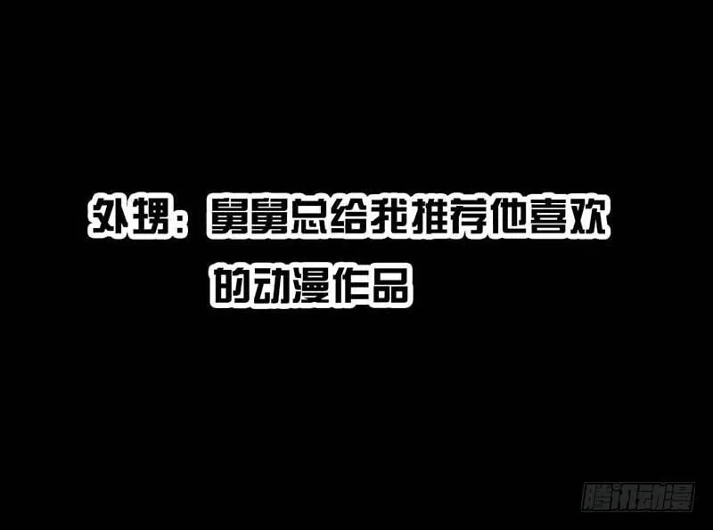 这份加料的笑声，请你笑纳 第71页