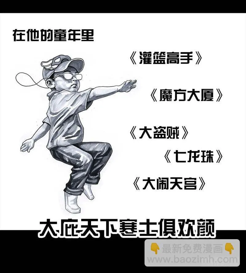 这份加料的笑声，请你笑纳 第72页