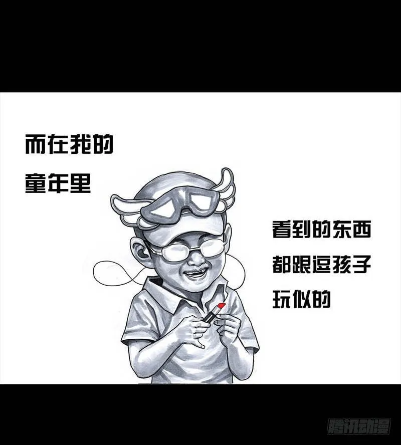 这份加料的笑声，请你笑纳 第73页