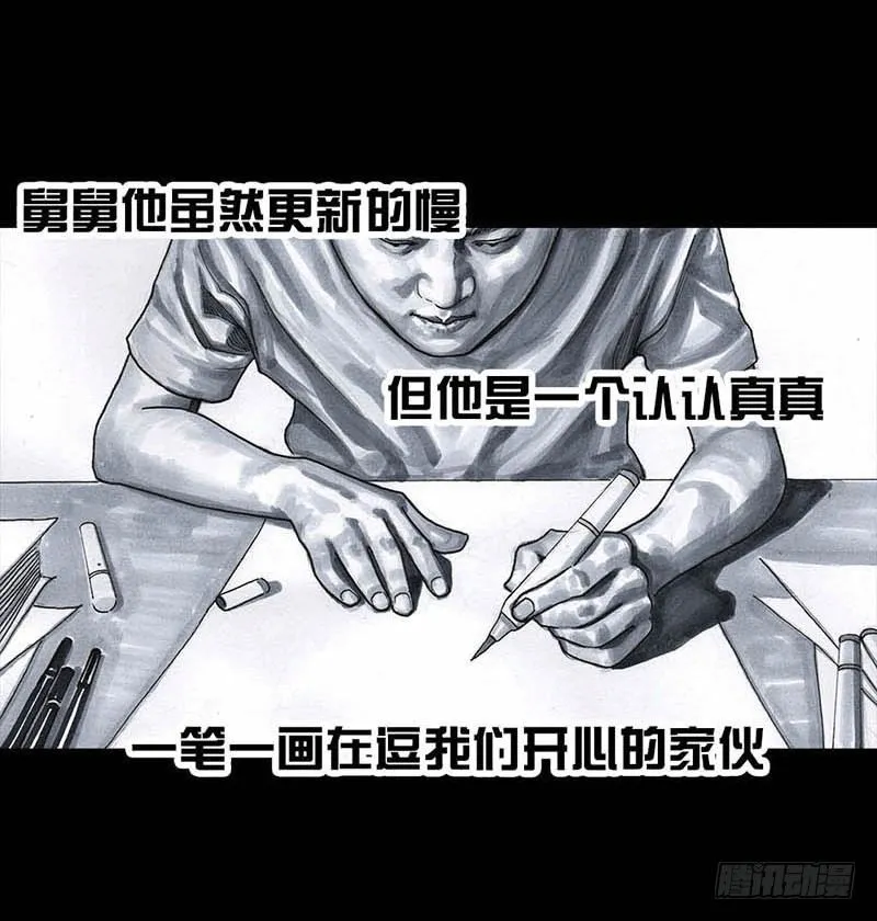 这份加料的笑声，请你笑纳 第74页