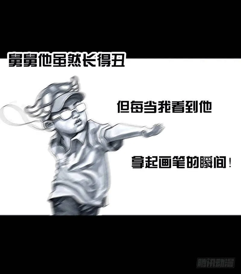 这份加料的笑声，请你笑纳 第75页
