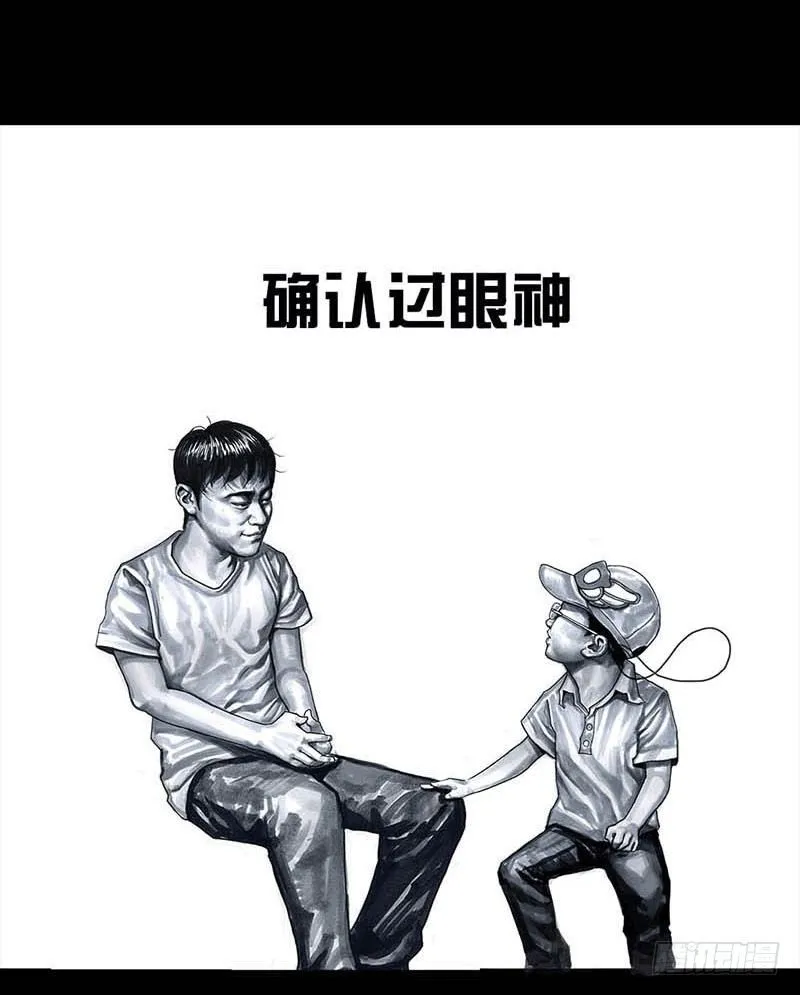 这份加料的笑声，请你笑纳 第77页