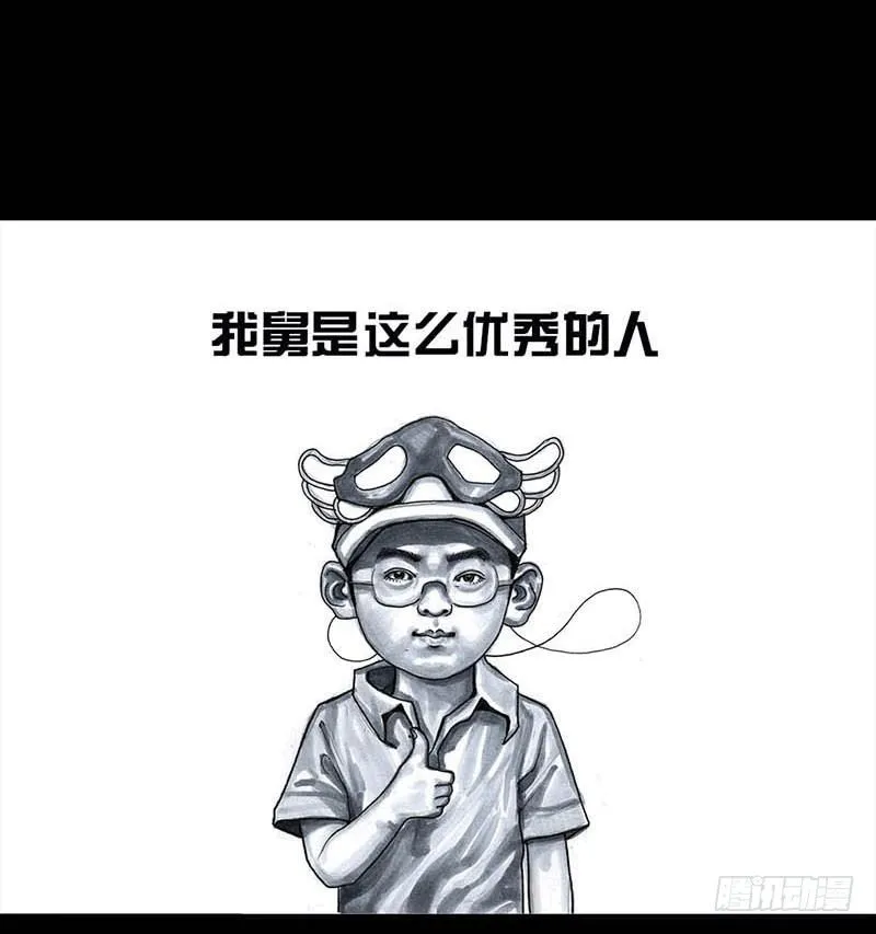 这份加料的笑声，请你笑纳 第78页