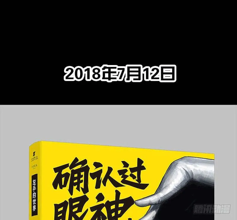 这份加料的笑声，请你笑纳 第79页