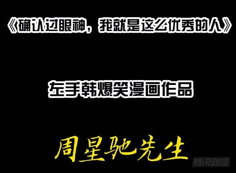 这份加料的笑声，请你笑纳 第81页