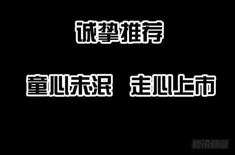 这份加料的笑声，请你笑纳 第82页