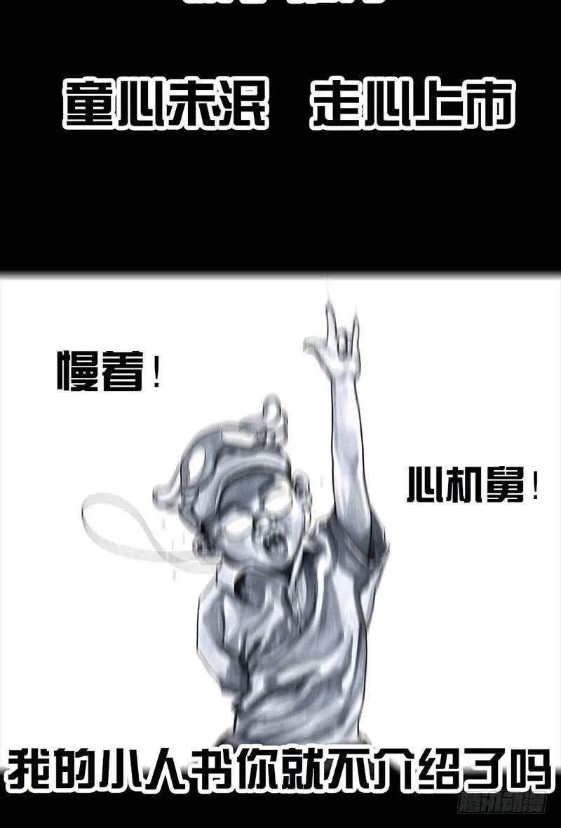 这份加料的笑声，请你笑纳 第83页