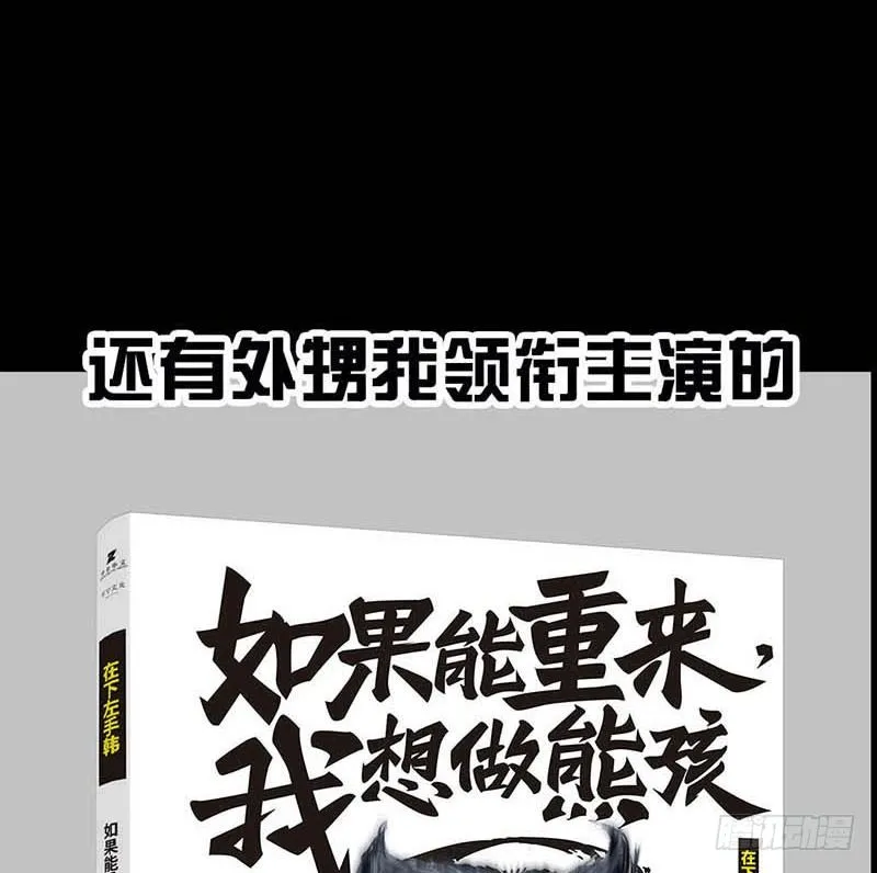 这份加料的笑声，请你笑纳 第84页