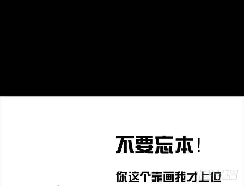这份加料的笑声，请你笑纳 第86页