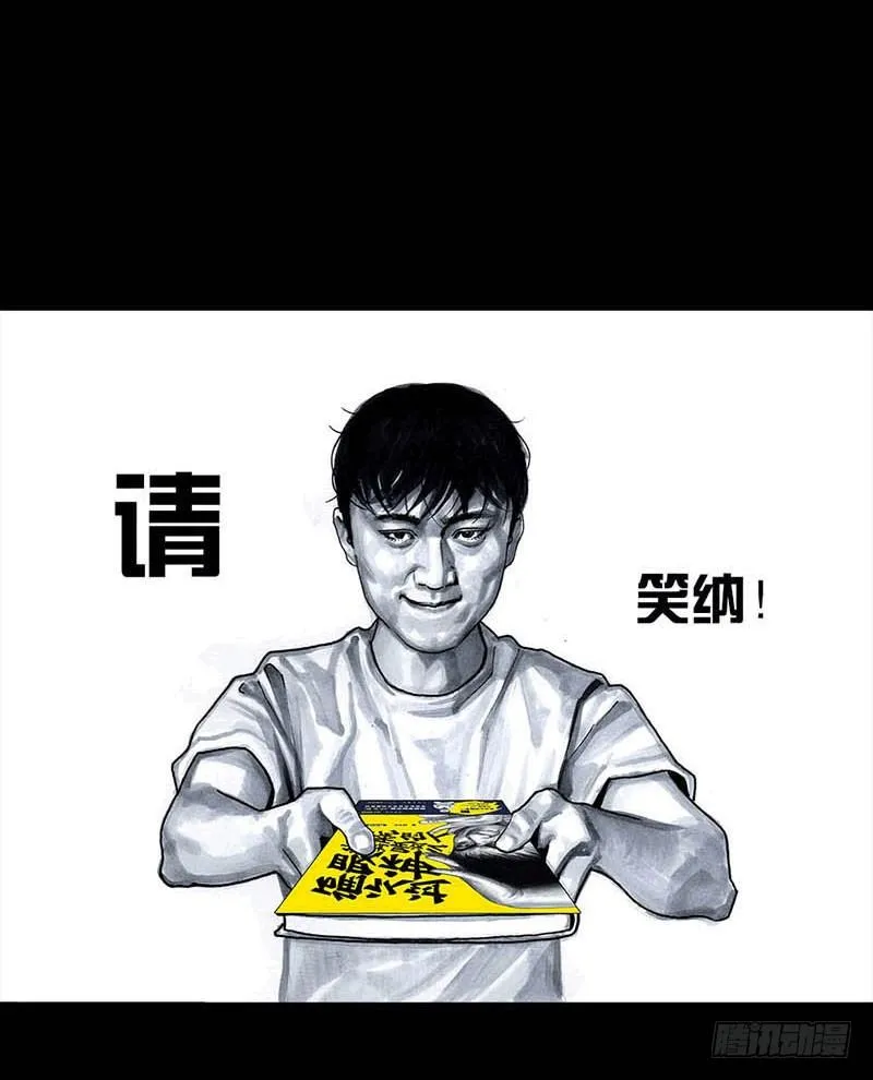 这份加料的笑声，请你笑纳 第90页