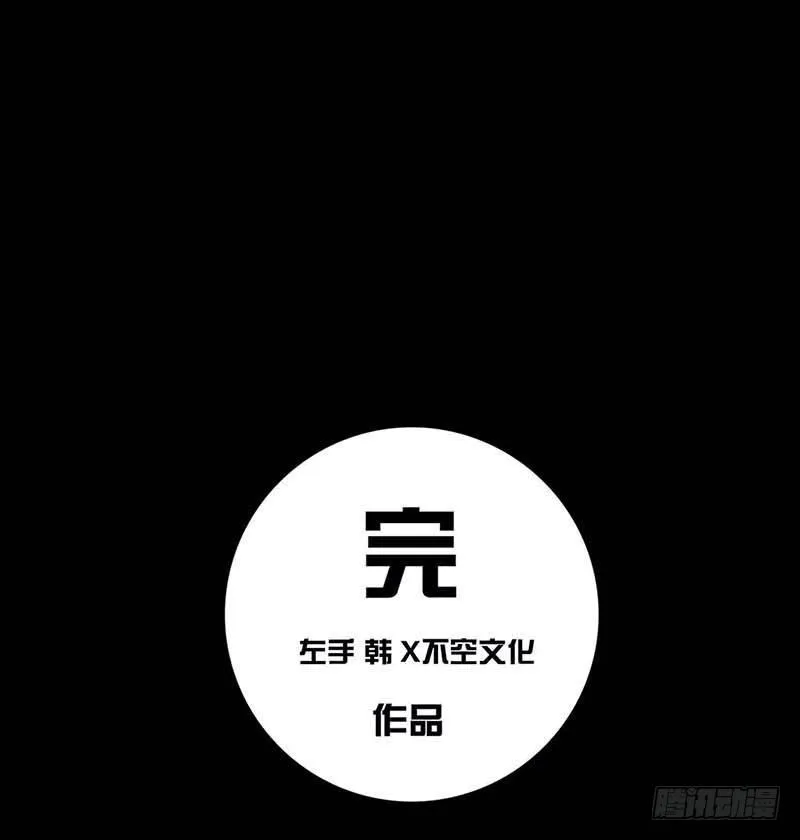 这份加料的笑声，请你笑纳 第91页