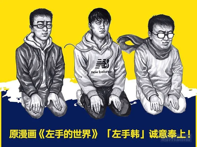 这份加料的笑声，请你笑纳 第93页