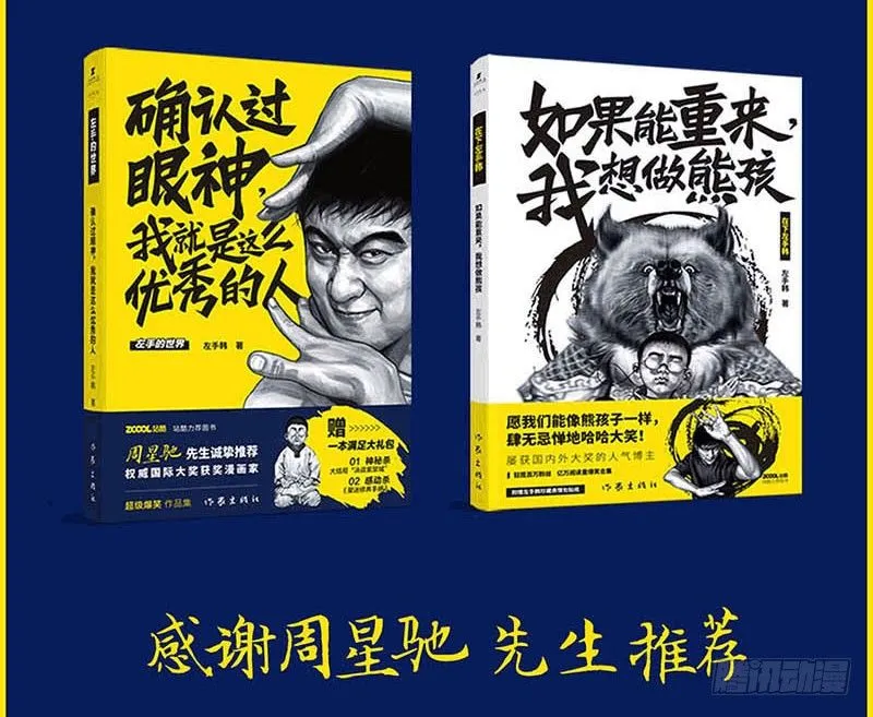 这份加料的笑声，请你笑纳 第94页