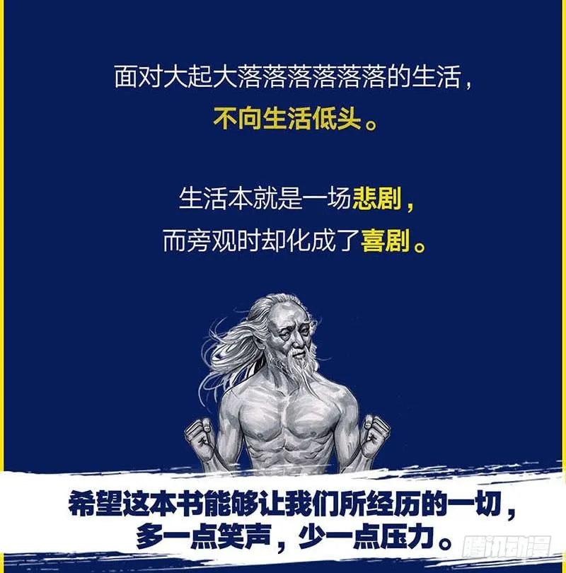 这份加料的笑声，请你笑纳 第95页